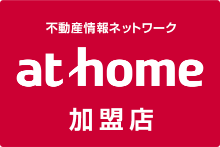 athome加盟店 有限会社佐久間商事